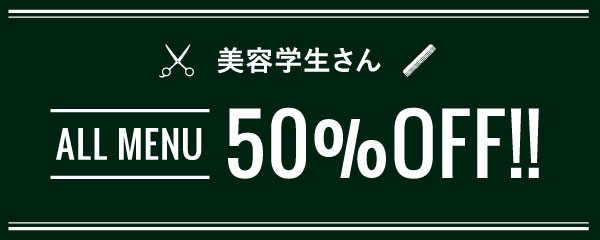 50%OFF